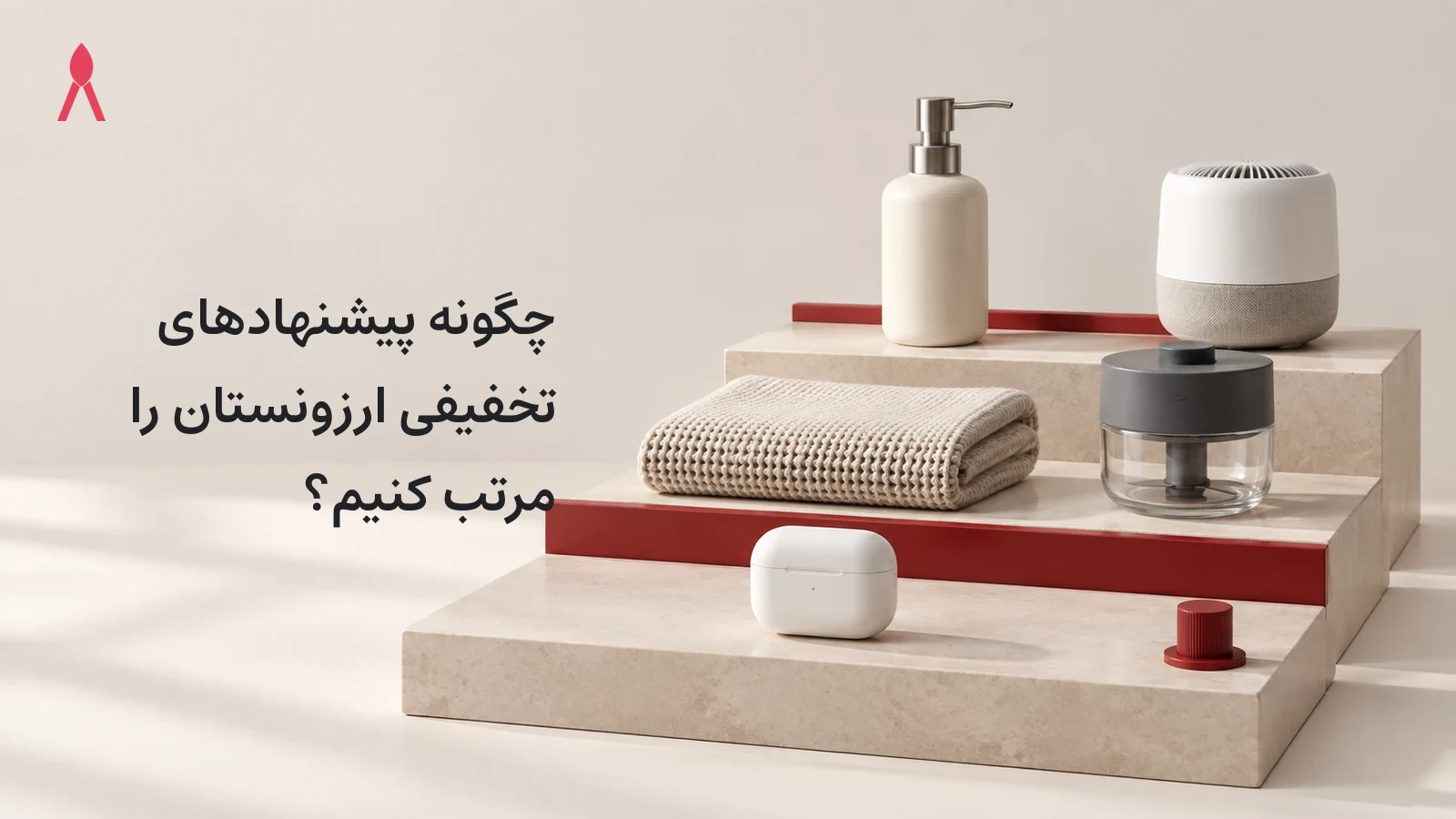چگونه پیشنهادهای تخفیفی ارزونستان را مرتب کنیم؟