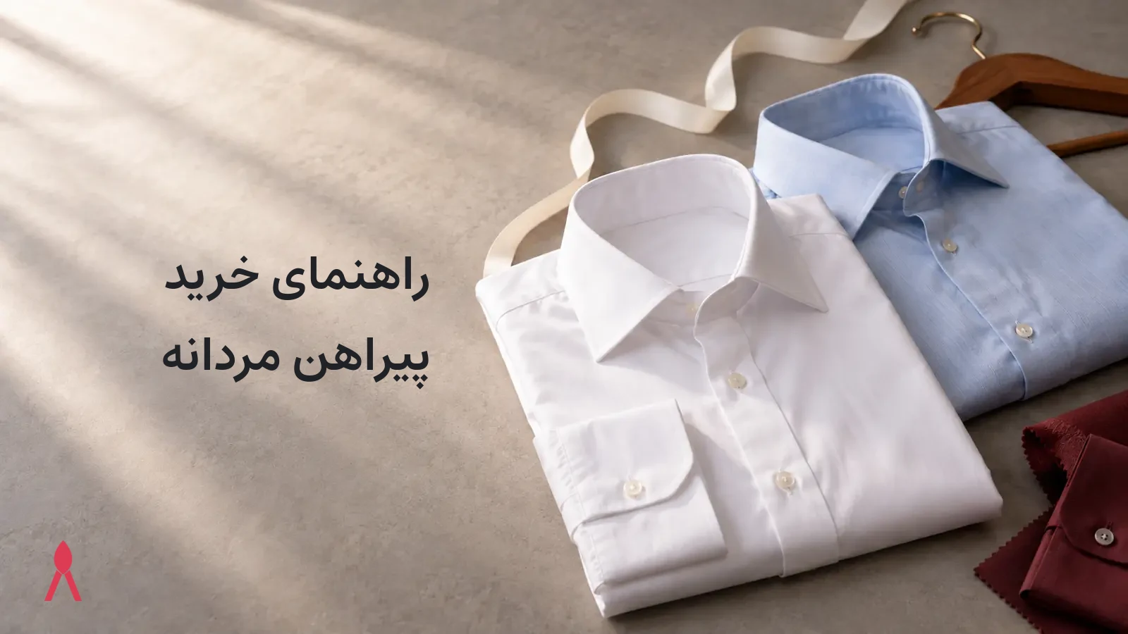 راهنمای خرید پیراهن مردانه